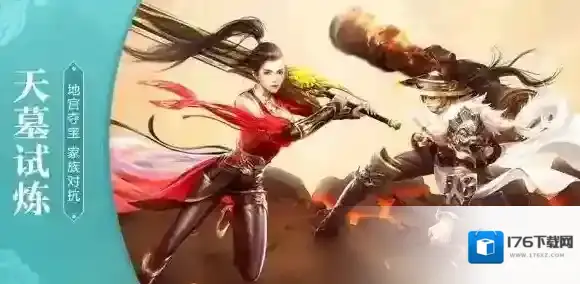 斗破苍穹手游天墓试炼玩法机制介绍 天墓修行挑战玩法说明