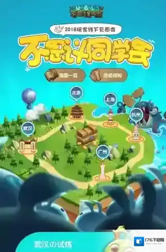 不思议同学会武汉场答案是什么 不思议同学会武汉场答案介绍