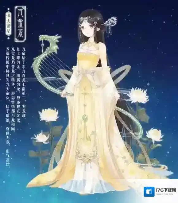 奇迹暖暖亢金龙套装活动获得方法 满天繁星套装获得技巧