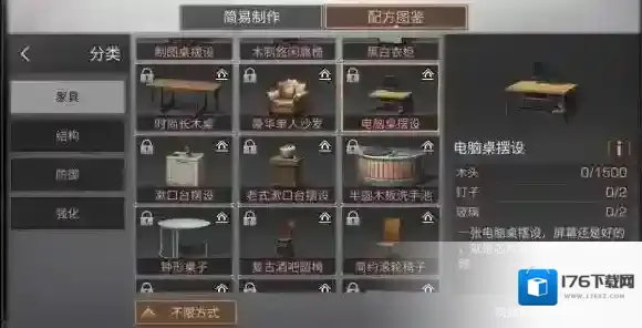 明日之后电脑桌摆设怎么做 电脑桌摆设配方分享