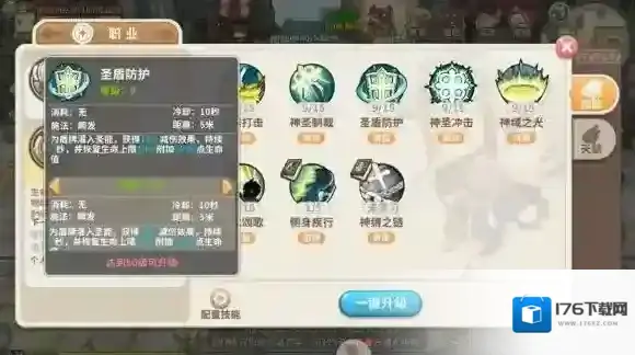 守护者天赋怎么选 守护者天赋加点怎么样最好