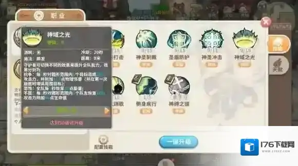 守护者天赋怎么选 守护者天赋加点怎么样最好