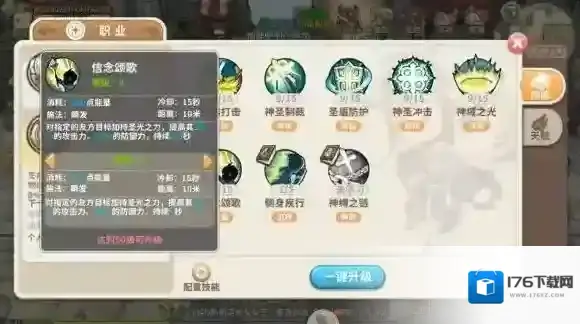 守护者天赋怎么选 守护者天赋加点怎么样最好