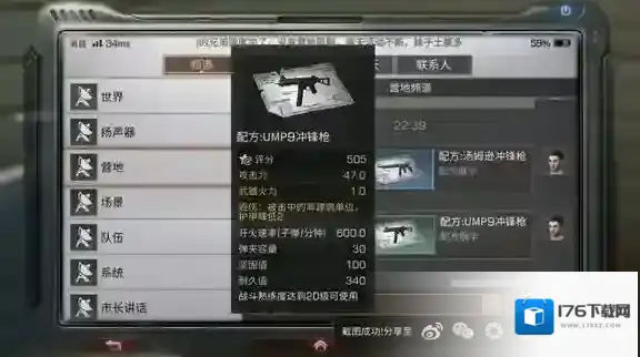 明日之后UMP9和汤姆逊哪个好 汤姆逊和UMP9对比分析