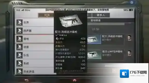 明日之后UMP9和汤姆逊哪个好 汤姆逊和UMP9对比分析