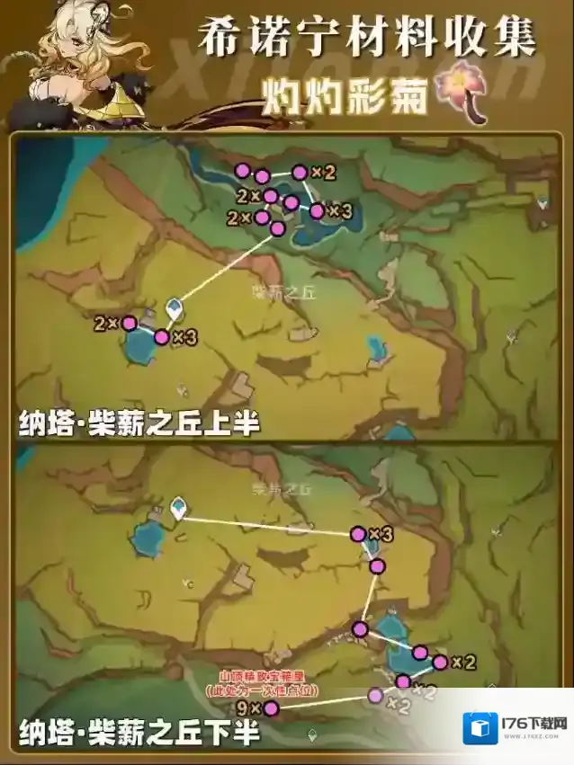 原神希诺宁材料在哪获取 原神希诺宁材料获取位置攻略