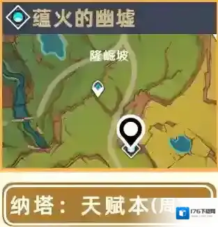 原神希诺宁材料在哪获取 原神希诺宁材料获取位置攻略