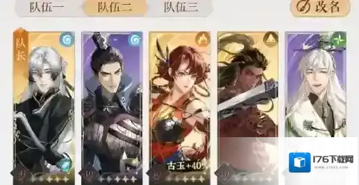 如鸢马超阵容怎么搭配 如鸢马超阵容搭配推荐攻略