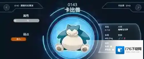 宝可梦大集结稳定上分精灵选哪个 宝可梦大集结稳定上分精灵选择推荐