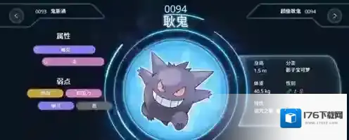 宝可梦大集结稳定上分精灵选哪个 宝可梦大集结稳定上分精灵选择推荐