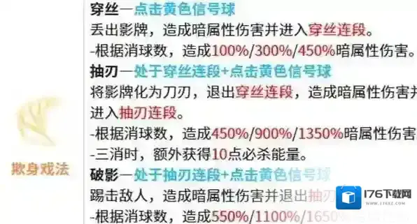 战双帕弥什莉莉丝谬影技能是什么 战双帕弥什莉莉丝谬影技能介绍
