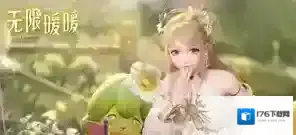 无限暖暖蛙蛙风尚套装怎么获得 无限暖暖蛙蛙风尚套装获取方法