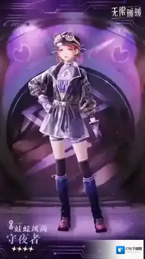 无限暖暖蛙蛙风尚套装怎么获得 无限暖暖蛙蛙风尚套装获取方法