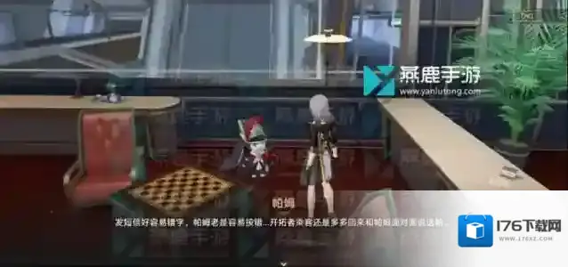 崩坏星穹铁道常回家看看攻略