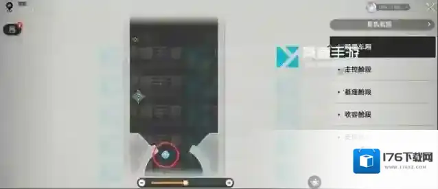 崩坏星穹铁道常回家看看攻略