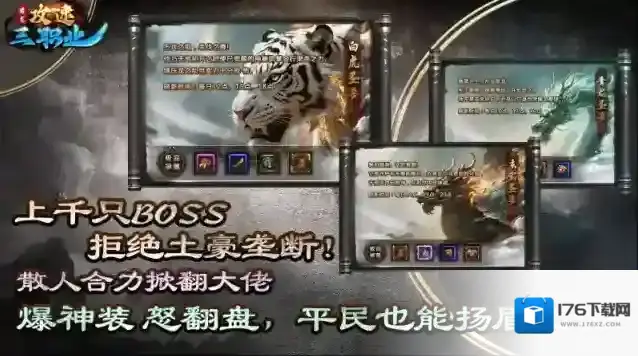 君龙攻速三职业