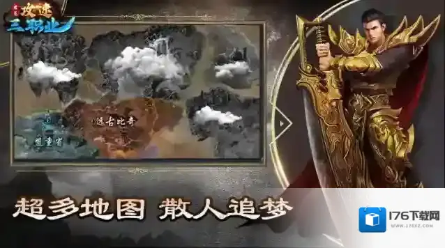 君龙攻速三职业