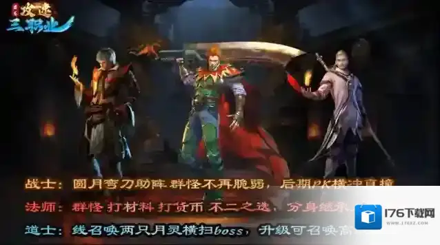 君龙攻速三职业