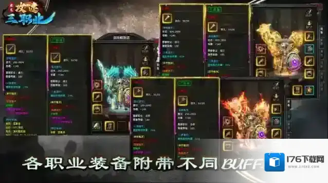 君龙攻速三职业