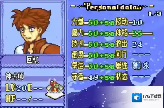 火焰纹章冰封烈焰