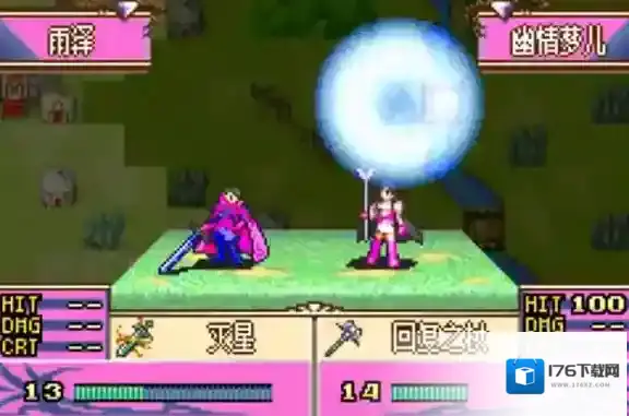 火焰纹章冰封烈焰