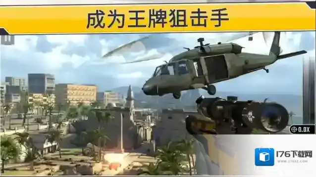 狙击突袭特种行动