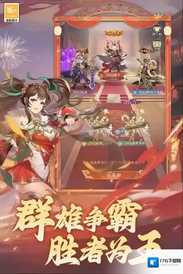 武将无双