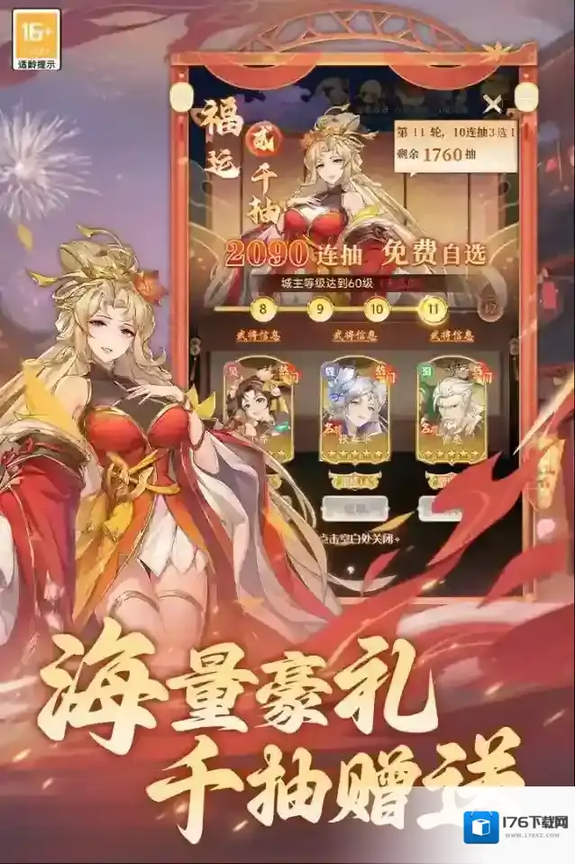 武将无双