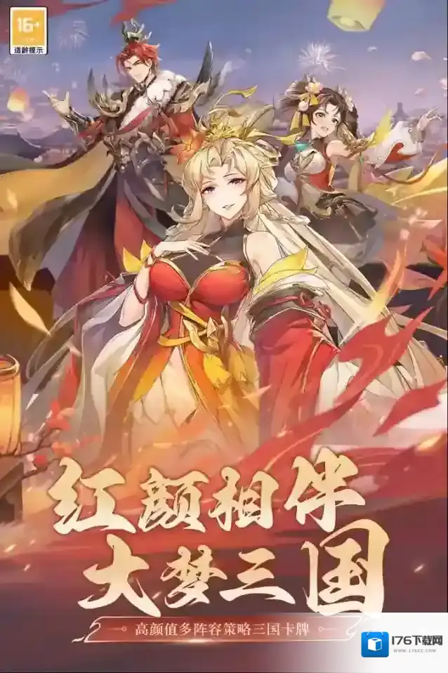 武将无双