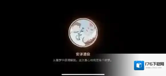 笼中窥梦