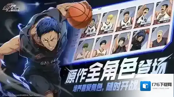 黑子的篮球街头对决