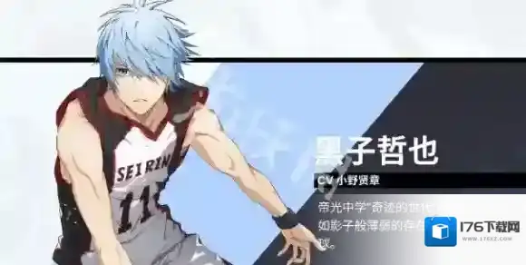 黑子的篮球街头对决