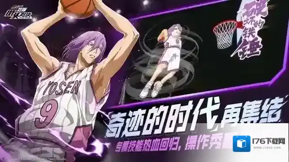 黑子的篮球街头对决
