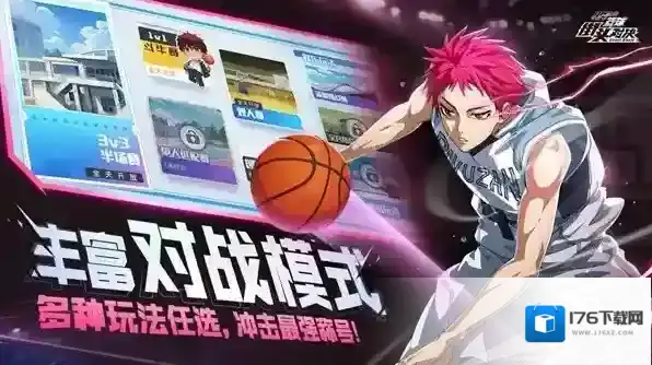 黑子的篮球街头对决