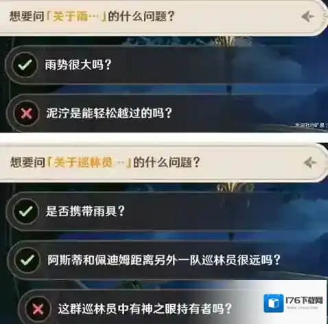 原神追溯求真之路怎么过