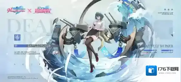 碧蓝航线联动角色环怎么获得