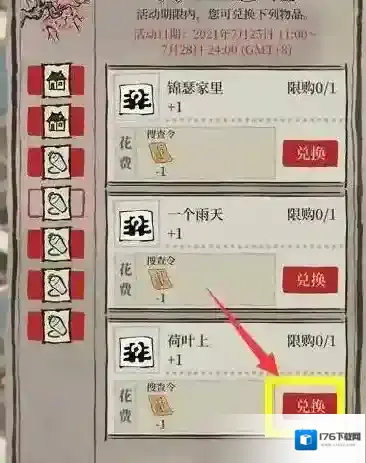 江南百景图敖烈的龙珠获取攻略