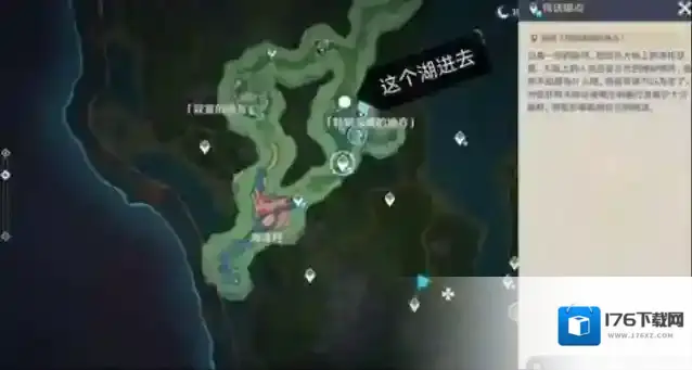 原神厄里那斯地下锚点解锁流程