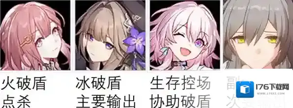 崩坏星穹铁道回忆之蕾怎么打