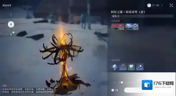 崩坏星穹铁道回忆之蕾怎么打