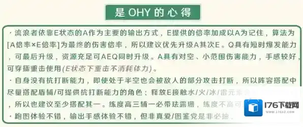 原神流浪者散兵抽取培养建议