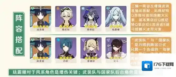 原神流浪者散兵抽取培养建议