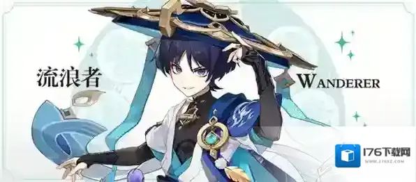 原神流浪者散兵抽取培养建议