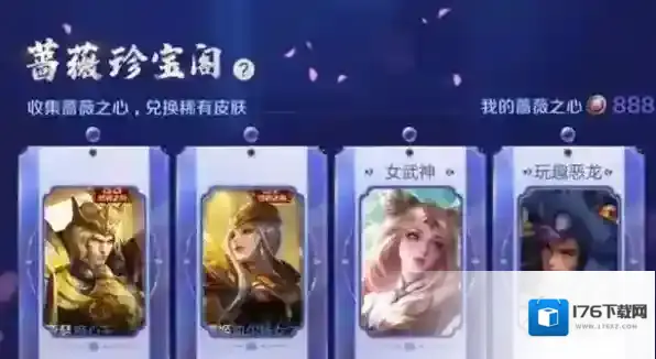 王者荣耀520限定皮肤有哪些2023