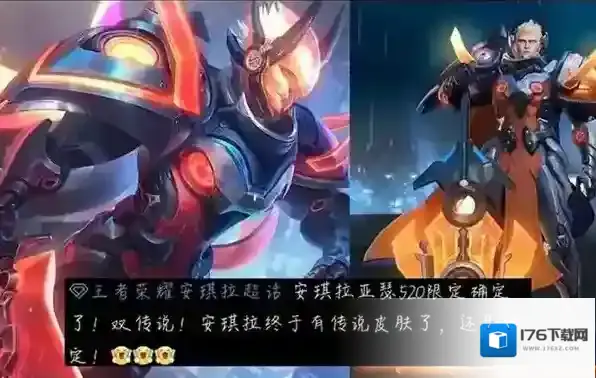 王者荣耀520限定皮肤有哪些2023