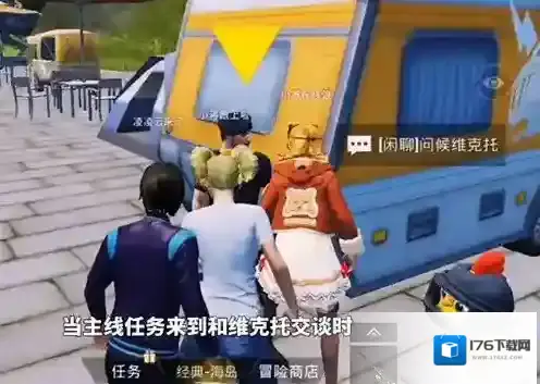 和平精英绿洲世界望远镜在哪里