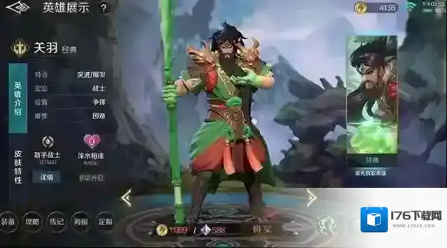 曙光英雄关羽出装攻略