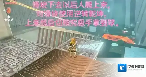 塞尔达传说王国之泪兹卡罗克神庙怎么打