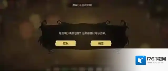 饥荒新家园怎么存档