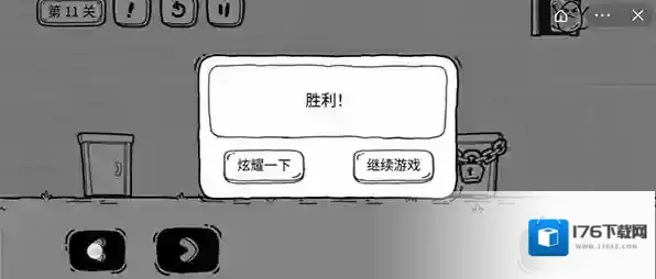 茶叶蛋大冒险第11关攻略